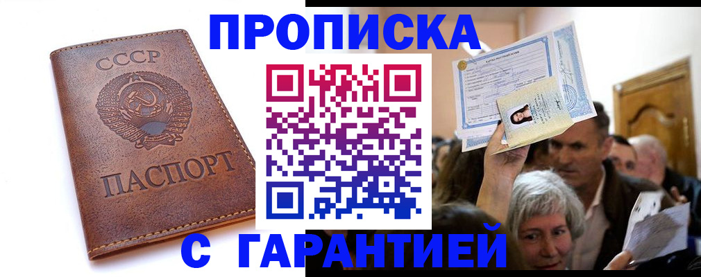 временная регистрация в квартире в Наволоках