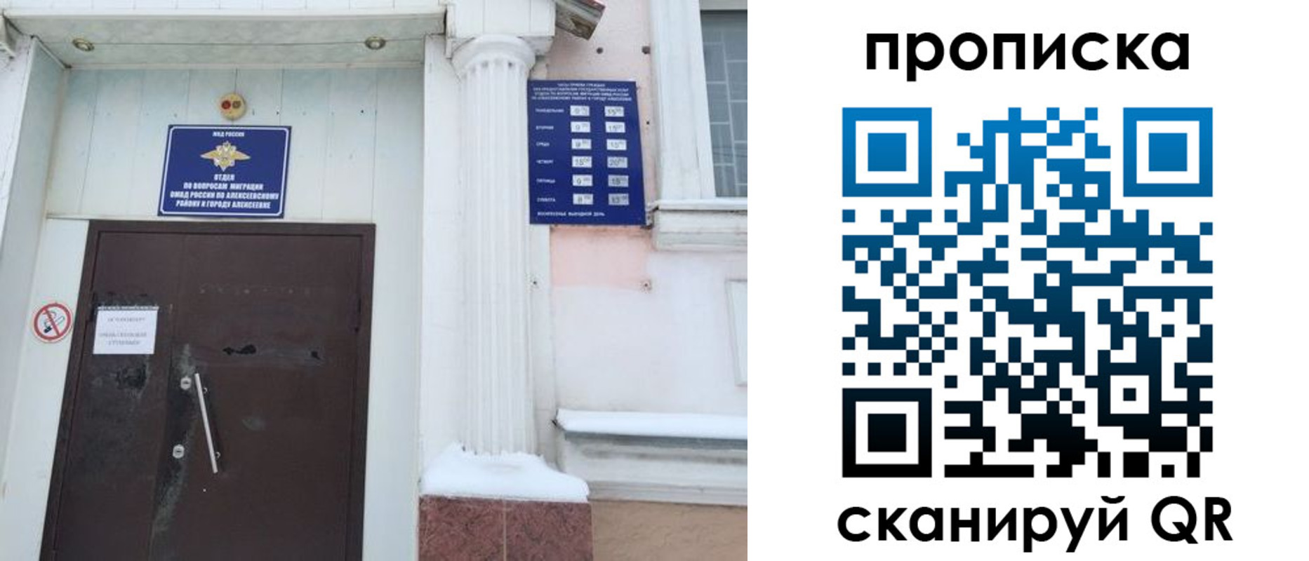 временная регистрация в квартире в Наволоках