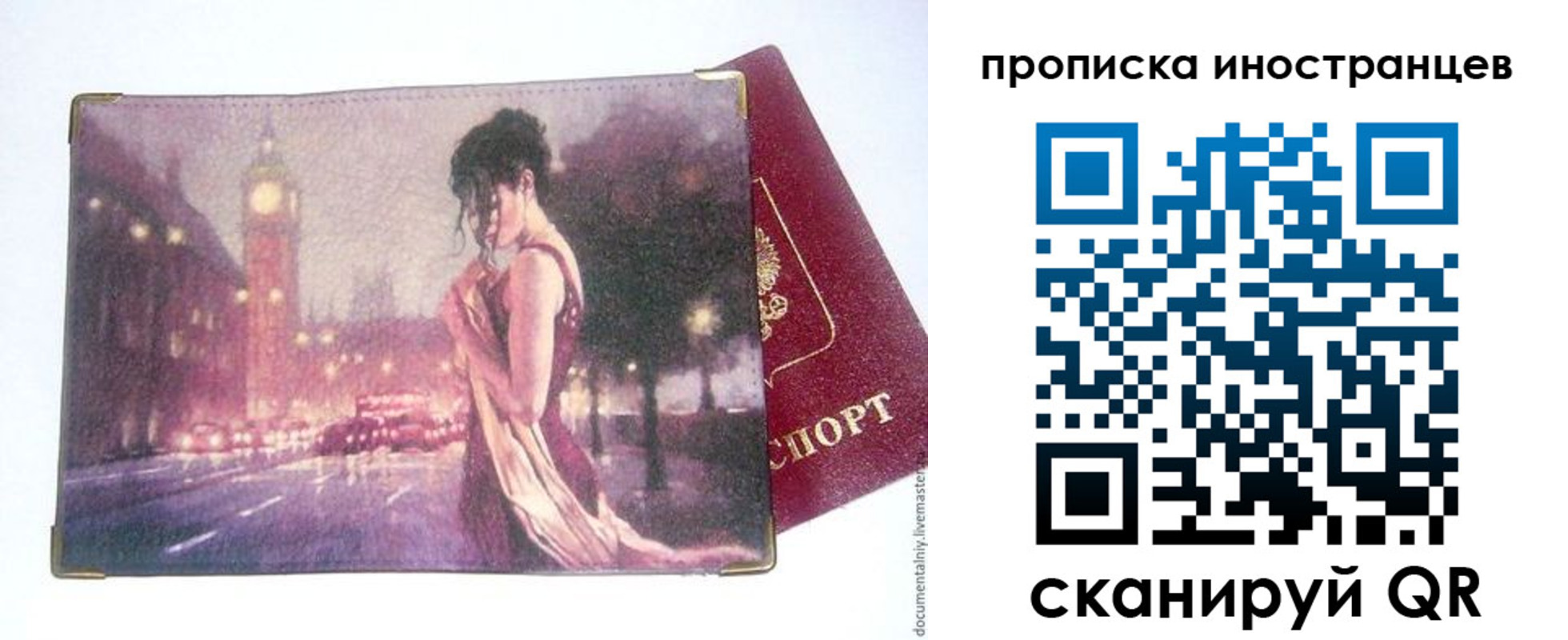 регистрация в Наволоках