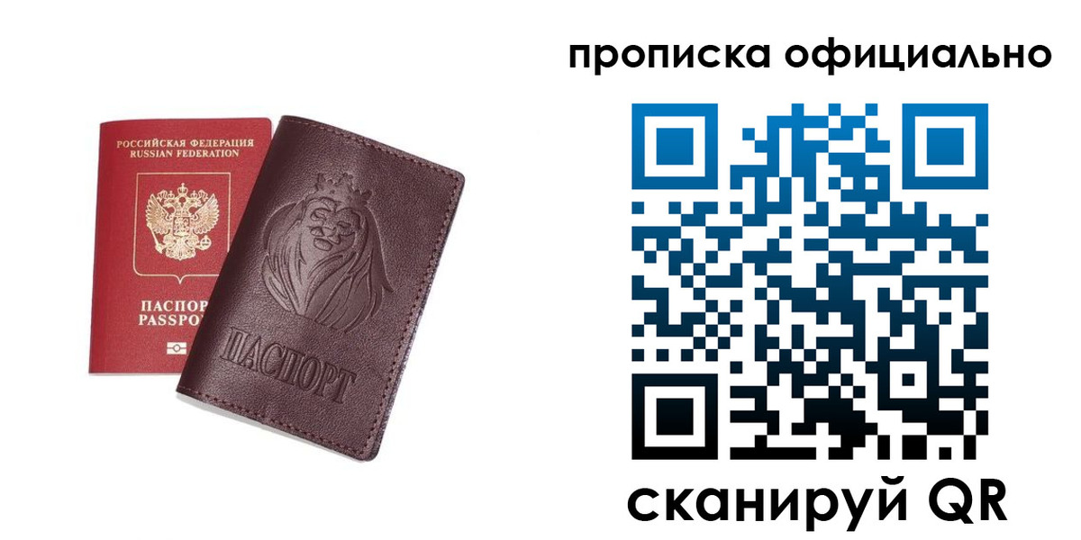 временная регистрация в Наволоках