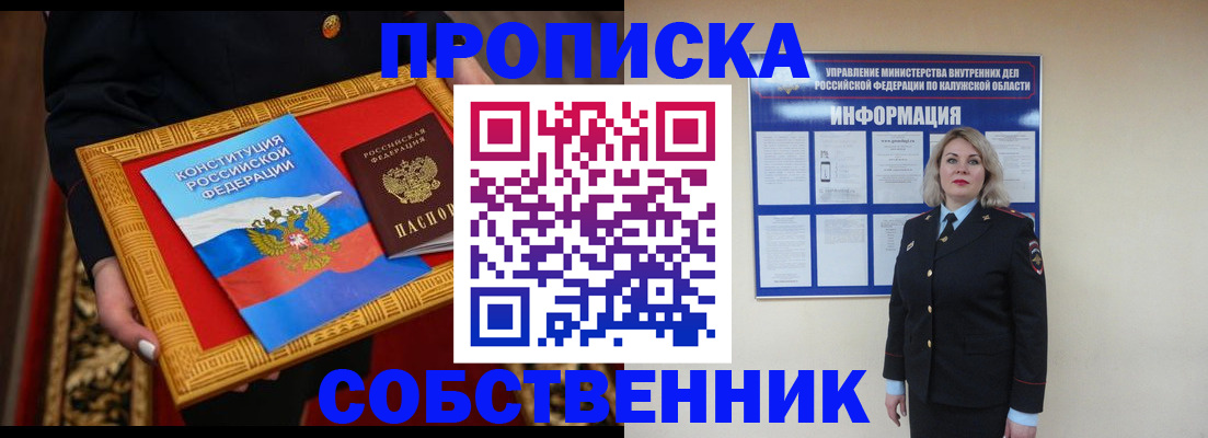 временная регистрация для всех в Наволоках