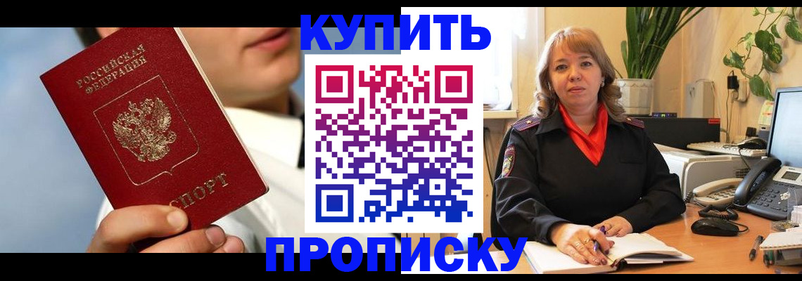 временная регистрация 2025 в Наволоках