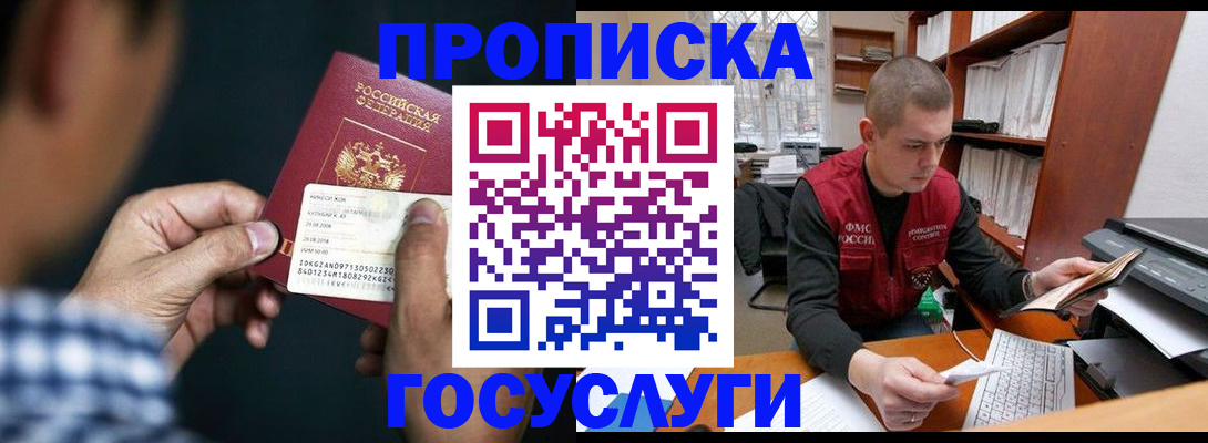 миграционный учет в Наволоках