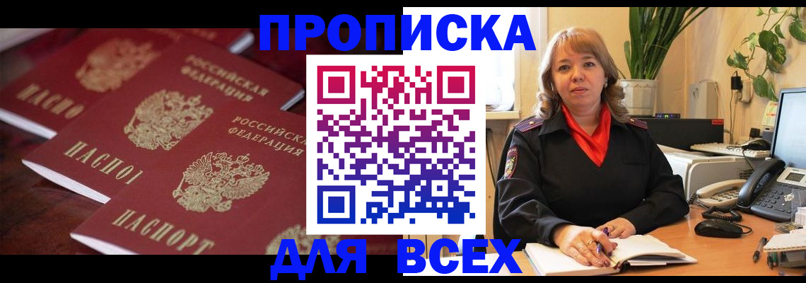 прописка иностранных граждан в Наволоках