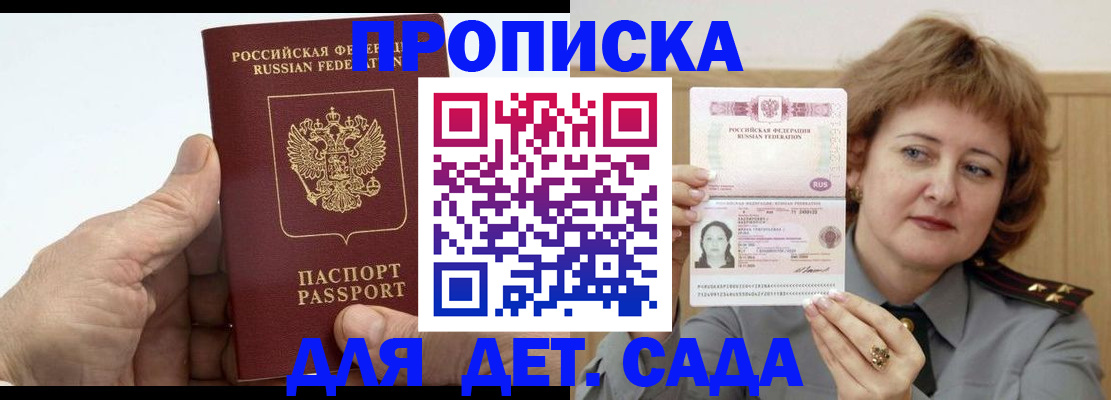 прописка гарантия в Наволоках