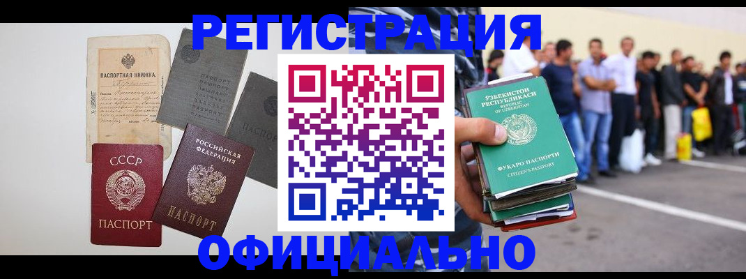 временная регистрация госуслуги в Наволоках